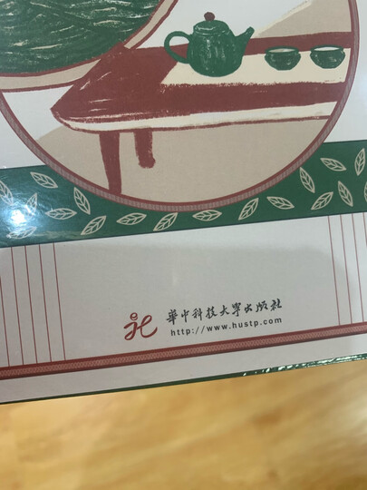 茶叶战争:茶叶与天朝的兴衰(修订版) 晒单图
