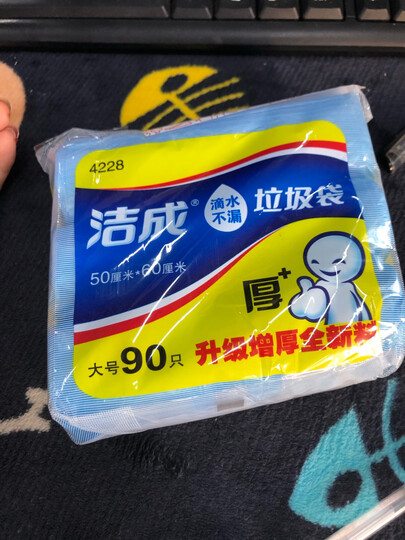 洁成手提背心式垃圾袋加厚90只 50cm*60cm*3卷 家用大号垃圾袋 垃圾分类 晒单图