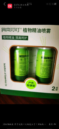 润本(RUNBEN) 植物精油扣 3个装 (经典版/颜色随机) 晒单图