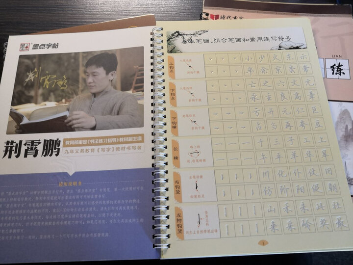 田雪松2000常用字(楷书)初学篇+基础篇+提高篇+进阶篇 隐形字帖正楷体练字帖(套装共4册) 晒单图
