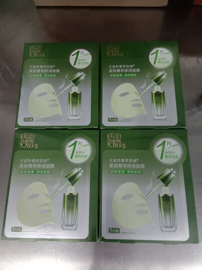 百雀羚爽肤水女 肌初赋活紧肤精华水90ml 淡化细纹 补水保湿 精华水乳(新老包装随机) 晒单图