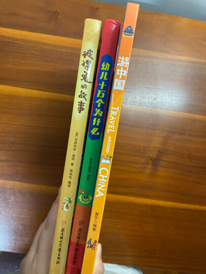 幼儿安全教育图画书(套装共4册) 晒单图