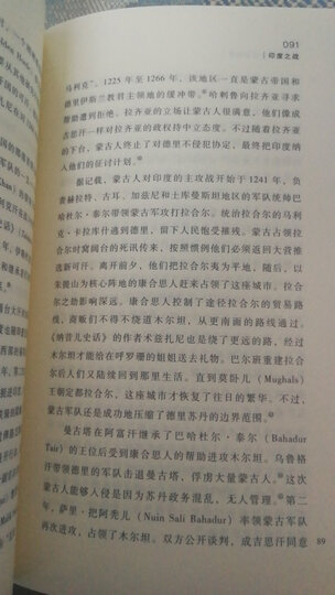 九色鹿·蒙古帝国中亚征服史 晒单图