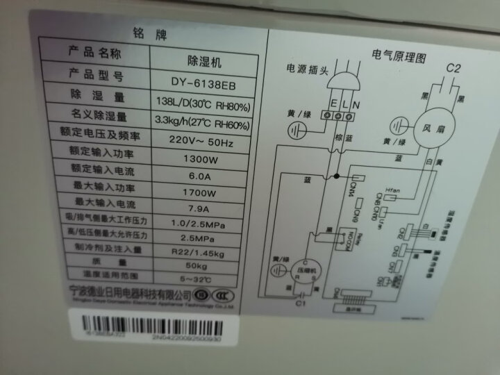 德业（Deye）除湿机/抽湿机 除湿量138升 适用300平方米地下室别墅工商业大户型吸湿器仓库干燥机DY-6138EB 晒单图