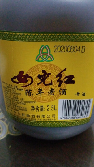 女兒红绍兴女儿红黄酒桶装花雕酒2.5L陈年老酒加饭酒料酒 2500mL 1桶 晒单图