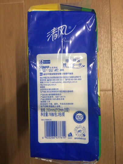 清风厨房湿巾40片*单包 超大加厚尺寸 一片去油去污 厨房用纸 晒单图