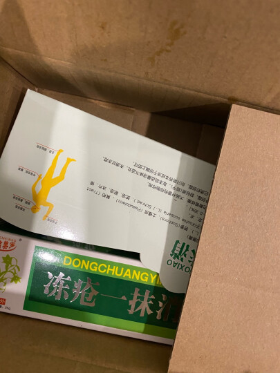 夫洁美宝蛇油冻疮膏防冻伤手脚耳朵脸部冻液防裂霜预防干裂开裂成人儿童 1瓶装 晒单图