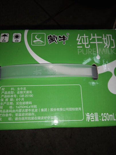 蒙牛 纯牛奶 PURE MILK 250ml*16 航天定制装(新老包装随机发货) 晒单图