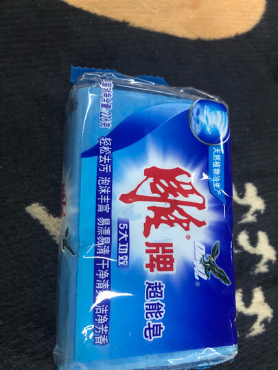 雕牌 除菌洗衣皂/肥皂202g*2块 健康除菌 天然植物油提炼 薰衣草香 晒单图