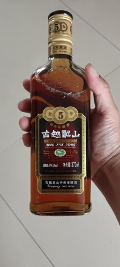 古越龙山 绍兴黄酒 中央库藏金五年 绍兴花雕酒 半干型 370ml 晒单图