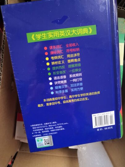 中华成语大词典（第3版 精）现代读音 释义详明 帮助记忆 学生适用  晒单图