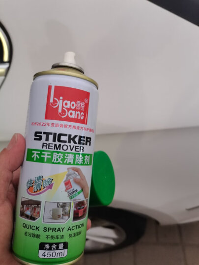 标榜（biaobang）不干胶清洗剂车居两用除胶剂墙面小广告清除剂 车用清洗剂不伤漆 晒单图