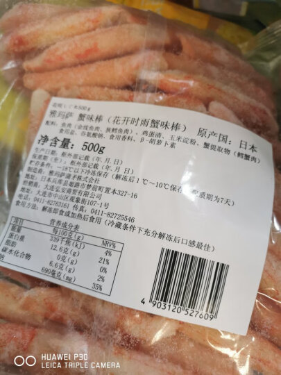 雅玛萨 蟹柳蟹味块 1000g 即食 蟹肉棒  火锅食材  寿司食材 蟹味棒 关东煮 晒单图