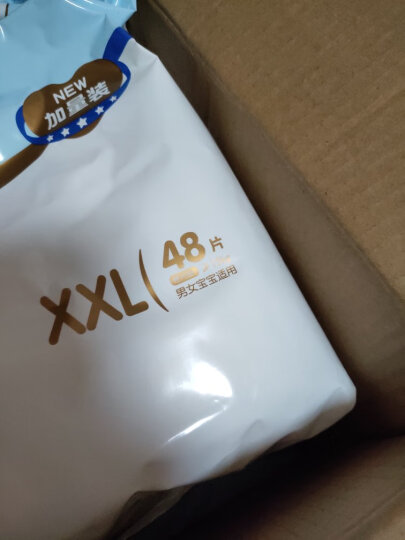 宜婴拉拉裤 男女成长裤 干爽尿不湿空调小内裤 XXL号96片【15-19kg】 晒单图