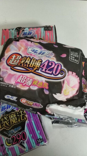 苏菲Sofy 超熟睡超薄裸感肌棉柔超长量多夜用卫生巾420mm 8片 晒单图