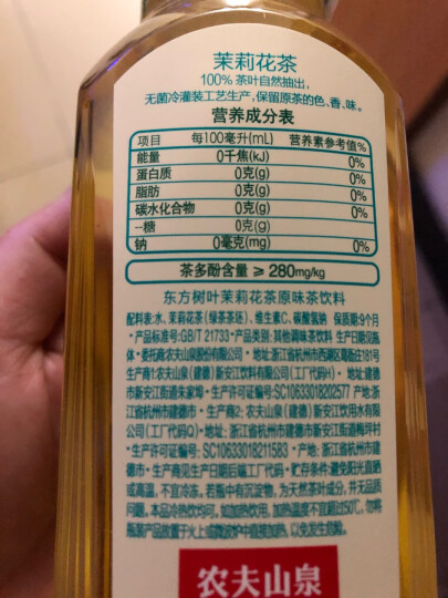 农夫山泉 东方树叶茉莉花茶500ml*15瓶 0糖0脂0卡无糖茶饮料 整箱装 晒单图