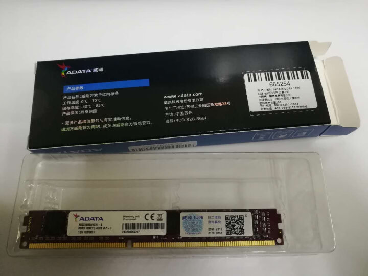 威刚（ADATA）4GB DDR3 1600  台式机内存 万紫千红 晒单图