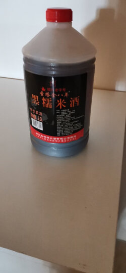 绍 绍兴黄酒 黑糯米酒  14度 2.5L 晒单图