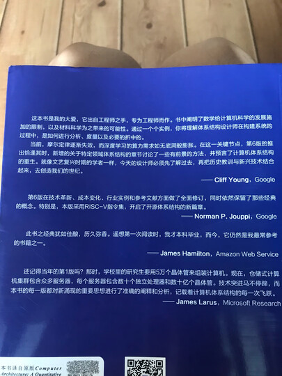 计算机组成与设计:硬件/软件接口(原书第5版) 晒单图