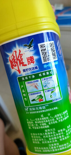 雕牌 高效除菌洗洁精1.618kg 除菌率99% 餐具/食品通用 晒单图