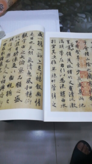 精选王羲之怎么样_精选王羲之多少钱_精选