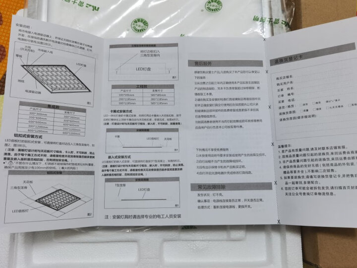 雷士照明（NVC）厨房灯 led集成吊顶厨卫灯吸顶灯 铝扣板卫生间平板灯 面板灯 【常规款】雾银18瓦正白光 晒单图