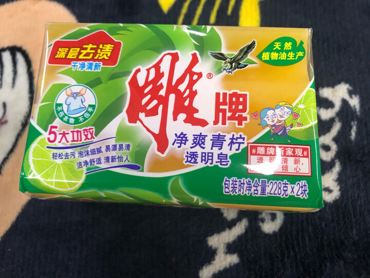 雕牌 除菌洗衣皂/肥皂202g*2块 健康除菌 天然植物油提炼 薰衣草香 晒单图
