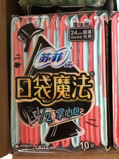 苏菲 Sofy 口袋魔法棉柔超薄日夜组合10包92片(零味感10片×6包+森呼吸9片×2包+夜用290 7片×2包)卫生巾套装 晒单图