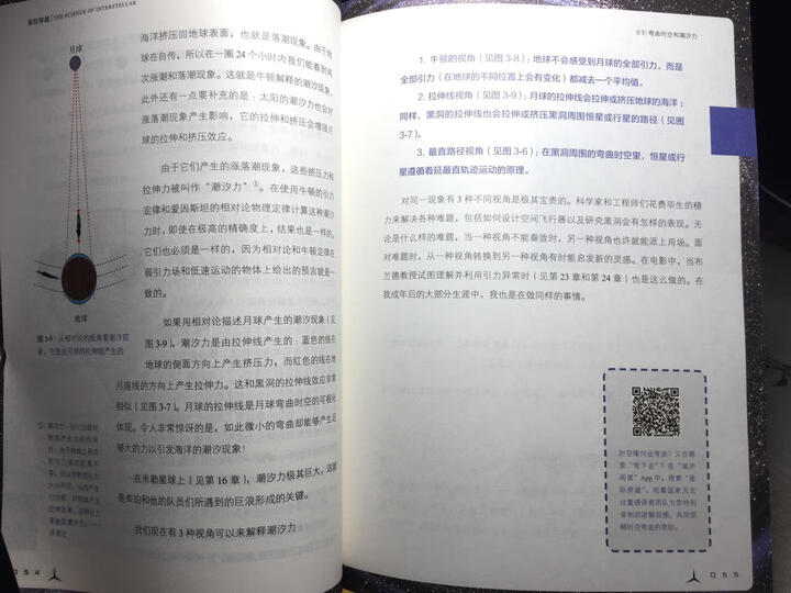 上帝的手术刀:基因编辑简史 晒单图