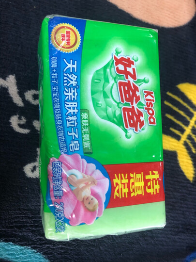 好爸爸Kispa 天然亲肤皂180g×2+天然薰香皂180g×2特惠洗衣皂组合装 含天然加酶粒子 亲肤无刺激 晒单图