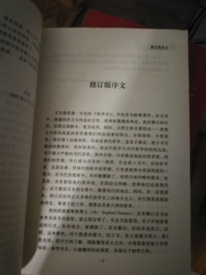 中国学术思想史：中国数学思想史 晒单图