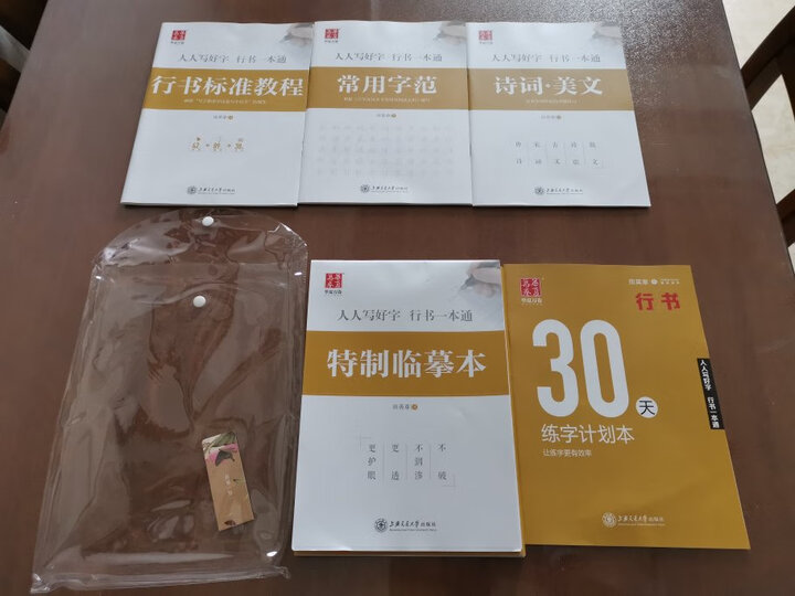 华夏万卷硬笔书法练习钢笔字帖 行书速成田英章书 学生成人初学者临摹描红字帖 漂亮手写体字帖 晒单图