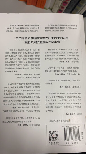 囚徒的困境  威廉庞德斯通 著 中信出版社 晒单图