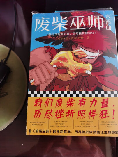华杉讲透 论语 晒单图