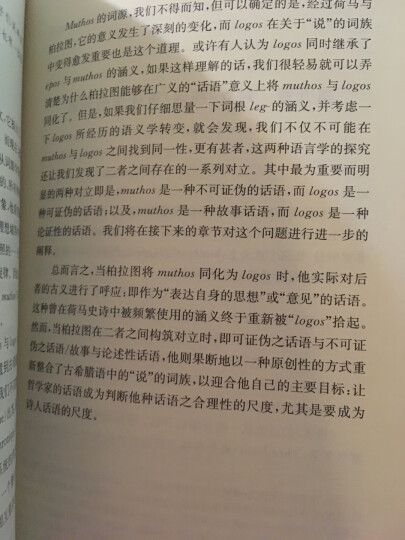 论美国的民主（典藏全译本）全2册 （精装）中华书局国民阅读经典系列 晒单图