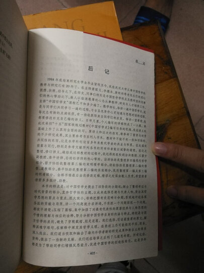 压力测试 对金融危机的反思 中信出版社 晒单图