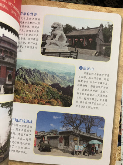 世界大自然(套装共4册) 晒单图
