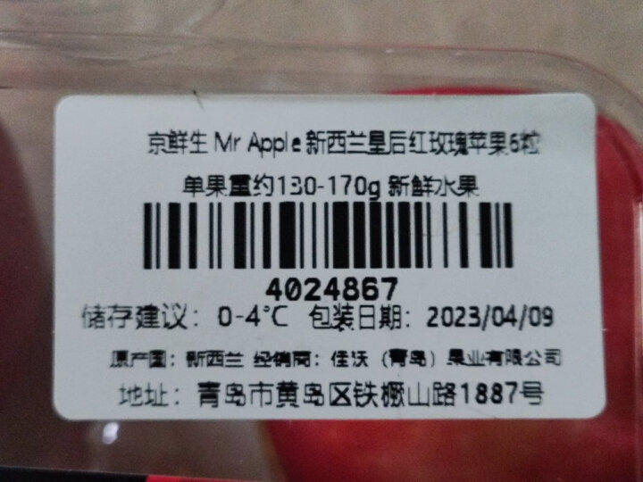 京鲜生新西兰 皇后红玫瑰苹果 6粒装 单果130-170g 新鲜水果 晒单图
