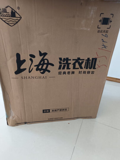 上海(shanghai) 8公斤全半自动洗衣机 双缸双桶波轮洗衣机大容量 家电 家用小型洗脱两用 XPB80-SH280TDS 8.0公斤 风干 晒单图