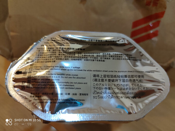 花仙子橱柜专用除湿剂 薰衣草 237g*3入 晒单图