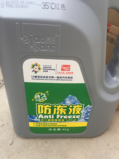 标榜 （BIAOBANG）汽车发动机防冻液冷却液水箱宝四季通用冷冻液-35度绿色2kg 晒单图