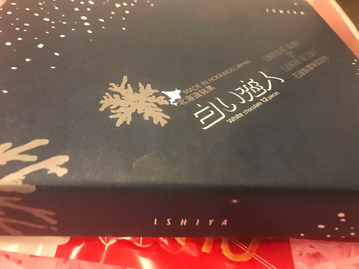 日本进口 白色恋人 北海道白巧克力 曲奇夹心饼干 132g圣诞年货礼盒装12枚  办公室休闲零食小吃 晒单图