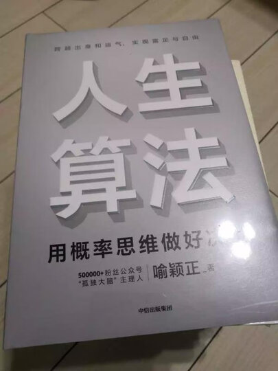 演讲的本质 让思想更有影响力 中信出版社 晒单图