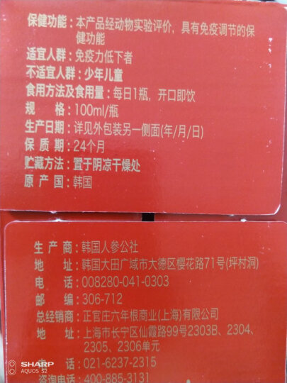 正官庄 人参 韩国六年根红参 高丽参元饮品 红参液100ml*10瓶*2盒 提高免疫力 (韩国原装进口) 晒单图