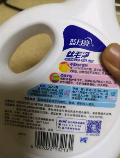 蓝月亮 羽绒服清洗剂 羽绒服专用清洗液 洗衣液 500g/瓶(新旧包装随机发货) 晒单图