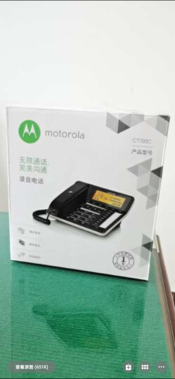 摩托罗拉(Motorola)录音电话机座机 办公室固定电话全中文语音报号免提 支持128G内存卡CT700C（黑色） 晒单图