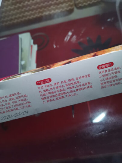 吉得利 烘焙工具 硅油纸10m 食品级 耐高温吸油纸 烤箱烧烤蛋糕饼干蒸笼纸垫 晒单图