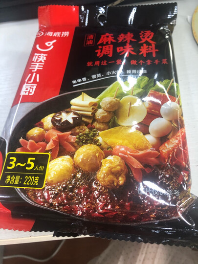 海底捞 火锅底料 一料多用 麻辣烫香锅冒菜干锅串串调味料 220g 晒单图