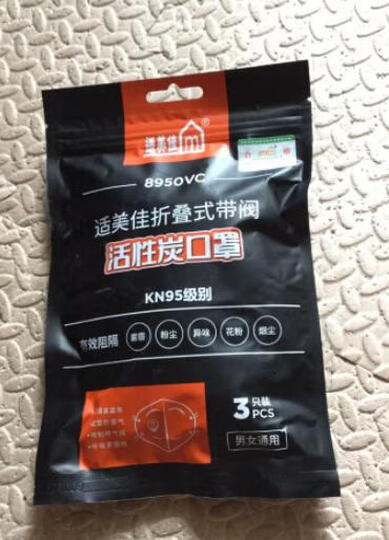 适美佳萌宝呼吸阀活性炭儿童口罩 KN90防雾霾PM2.5粉尘 8650VC3只装 晒单图