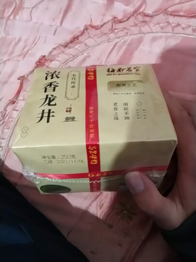 2022新茶 梅府茗家 绿茶 浓香龙井茶纸包装250g 春茶 晒单图